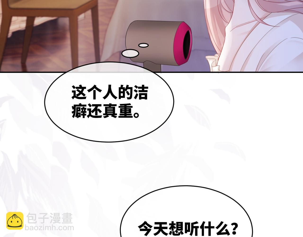 第20话 难以触碰(1/3)-第21话