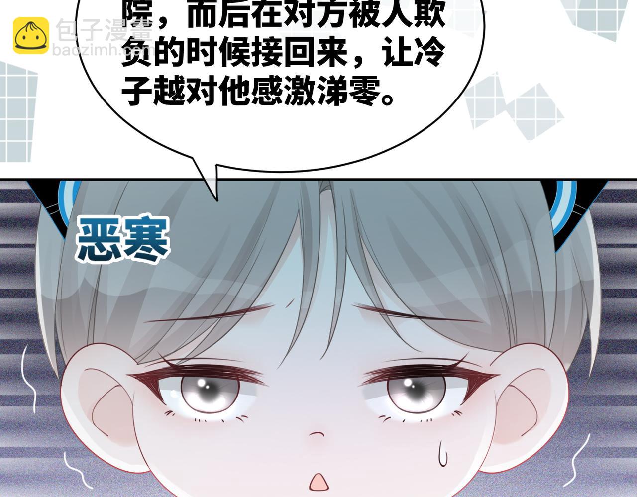 第20话 难以触碰(1/3)-第21话