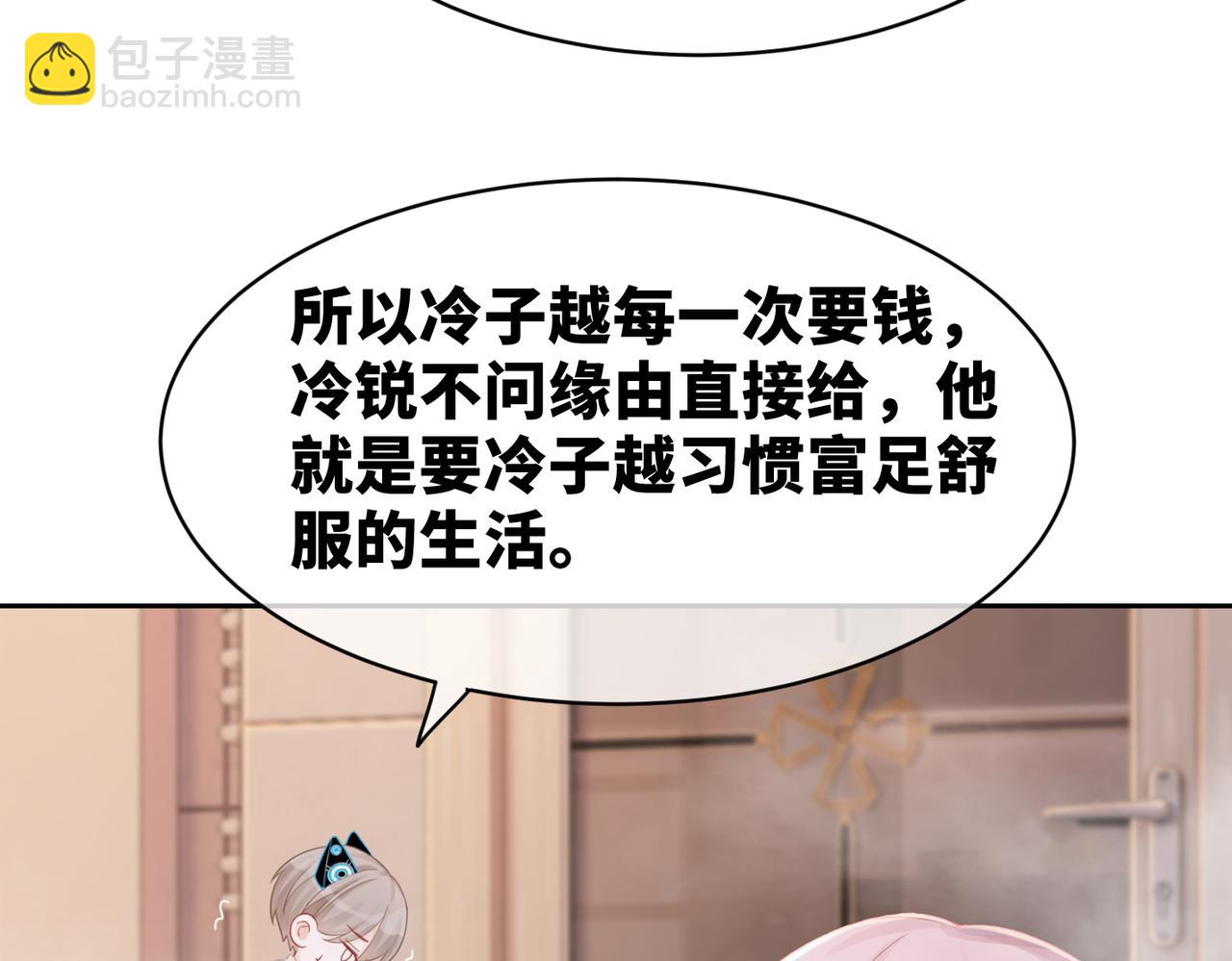 第20话 难以触碰(1/3)-第21话