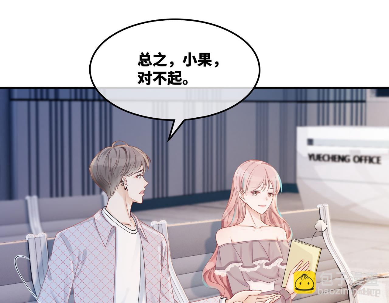 第22话 想拥抱她&hellip;&hellip;(1/3)-第23话