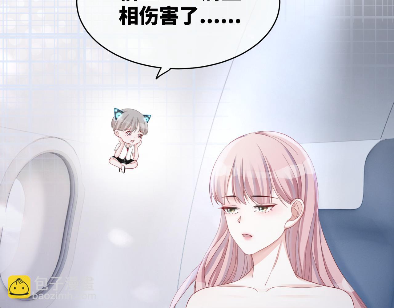 第22话 想拥抱她&hellip;&hellip;(1/3)-第23话