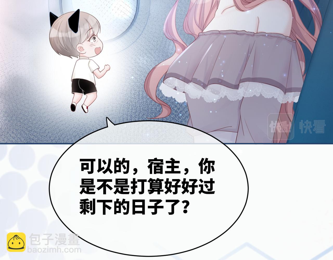 第22话 想拥抱她&hellip;&hellip;(1/3)-第23话