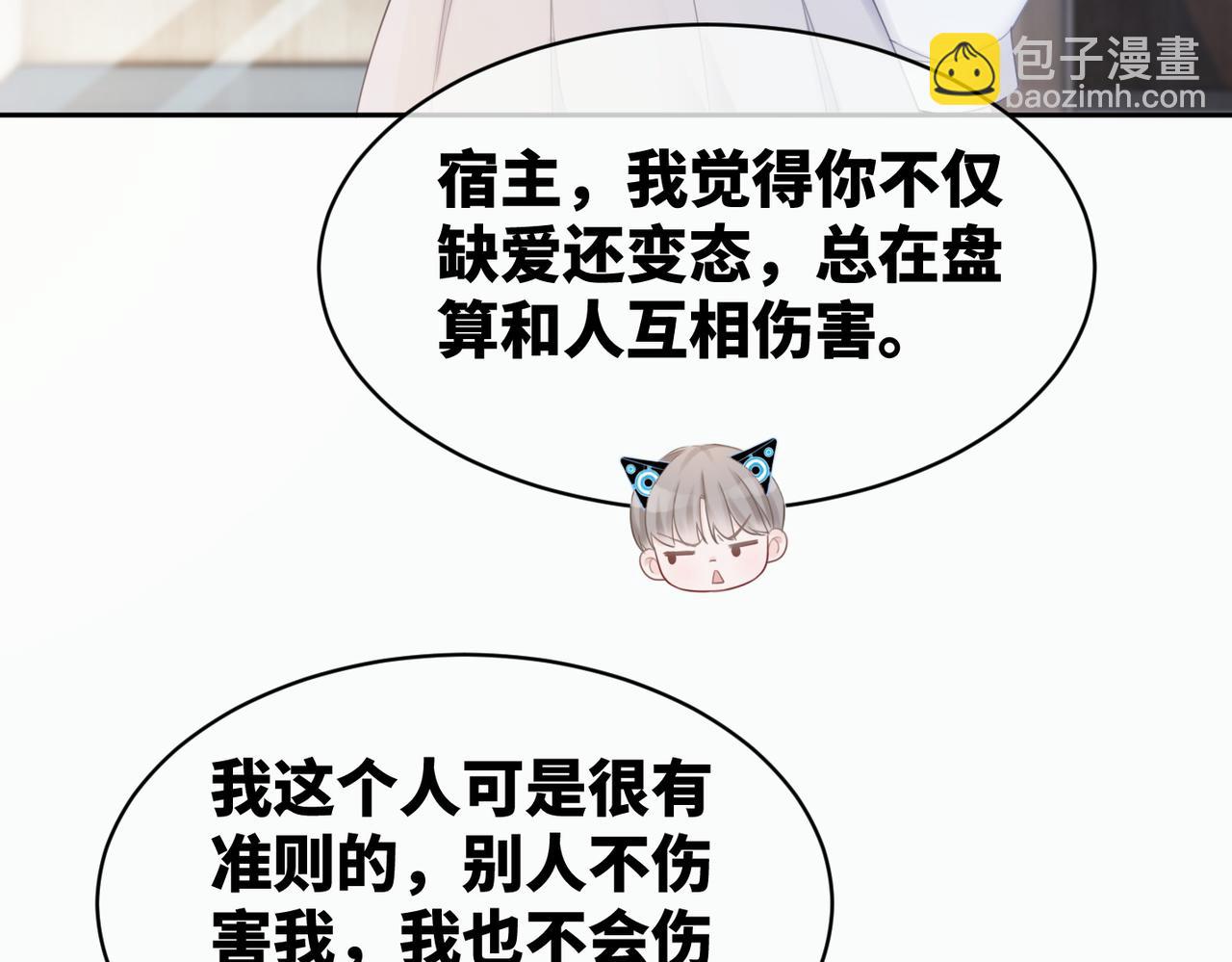第22话 想拥抱她&hellip;&hellip;(1/3)-第23话