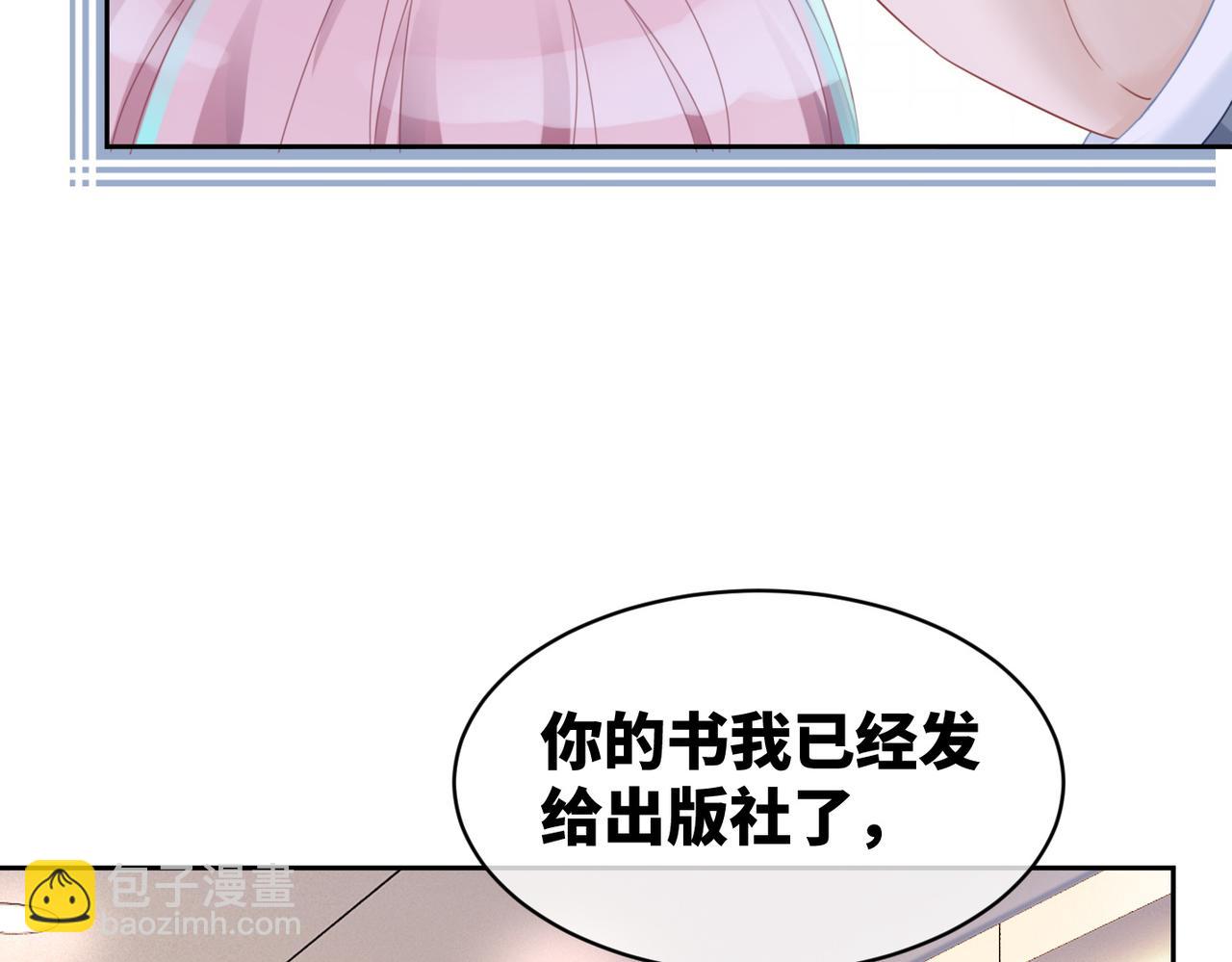 第24话 另类宠妻？(1/3)-第25话