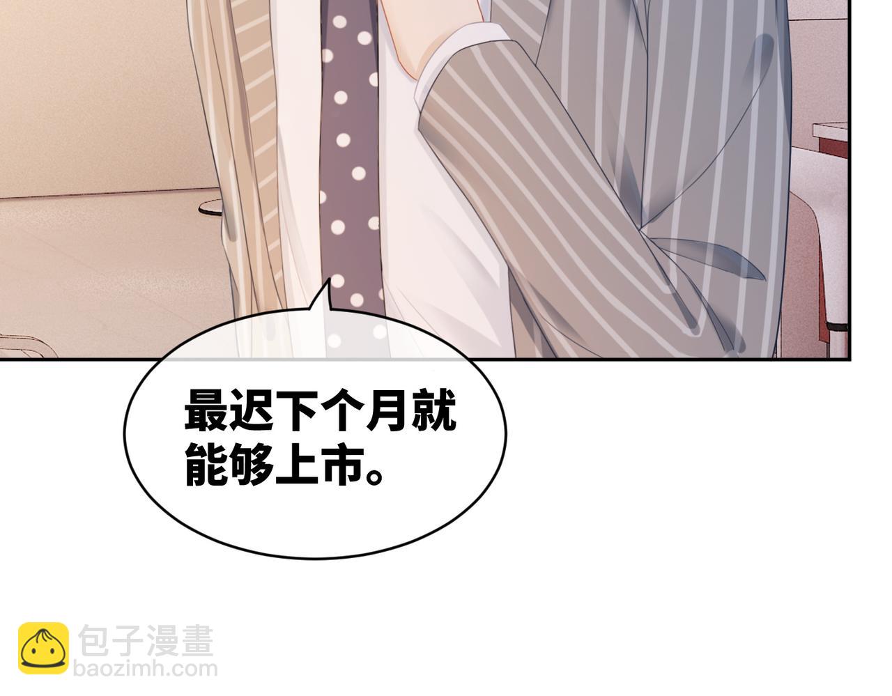 第24话 另类宠妻？(1/3)-第25话