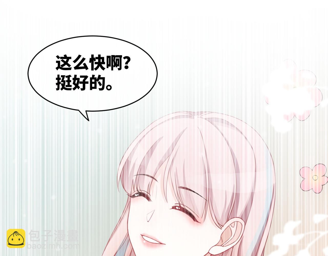第24话 另类宠妻？(1/3)-第25话