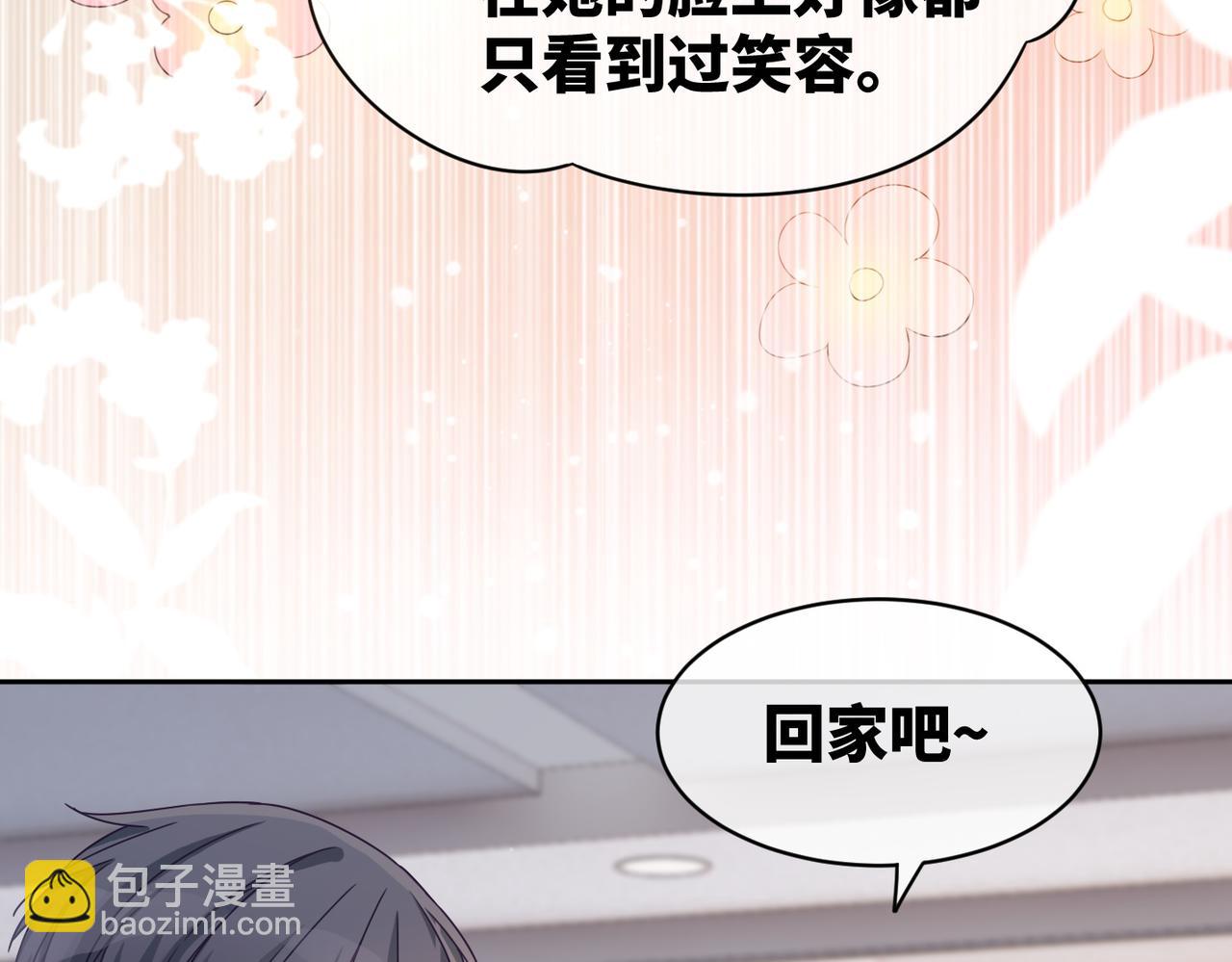 第24话 另类宠妻？(1/3)-第25话