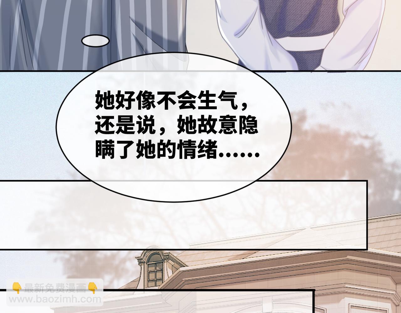 第24话 另类宠妻？(1/3)-第25话