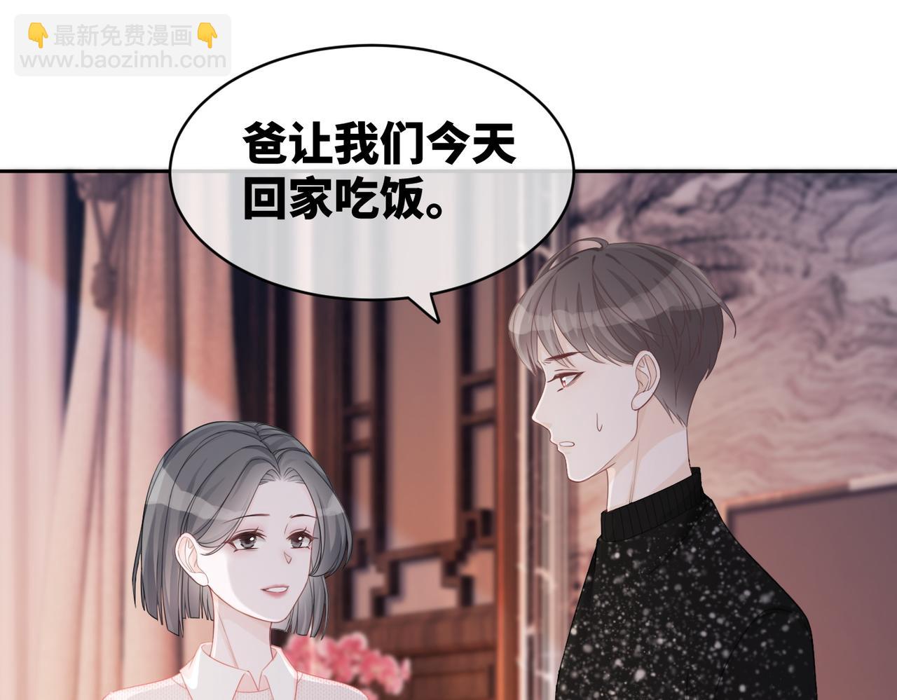 第24话 另类宠妻？(1/3)-第25话