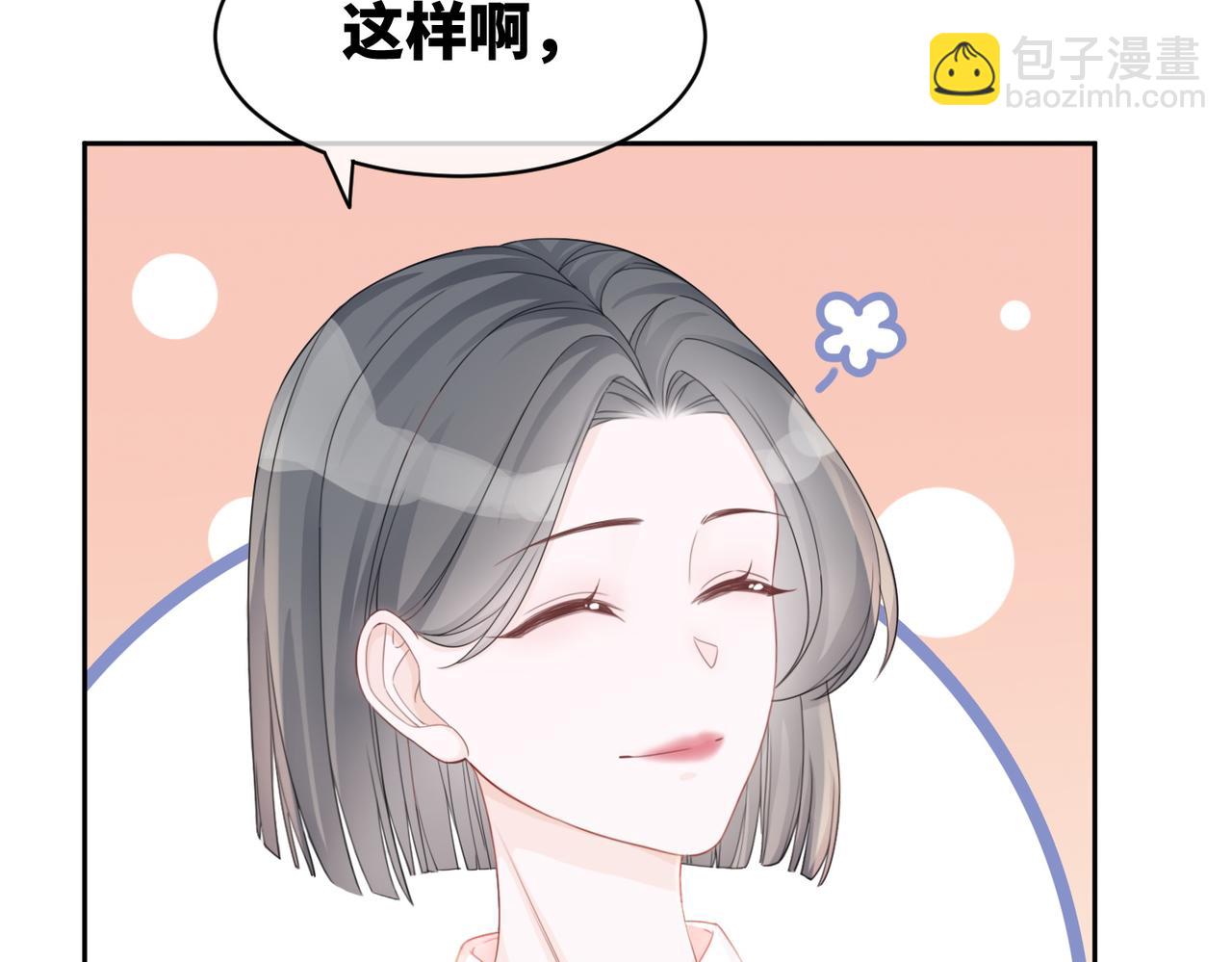 第24话 另类宠妻？(1/3)-第25话