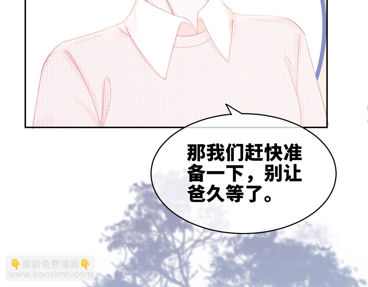 第24话 另类宠妻？(1/3)-第25话
