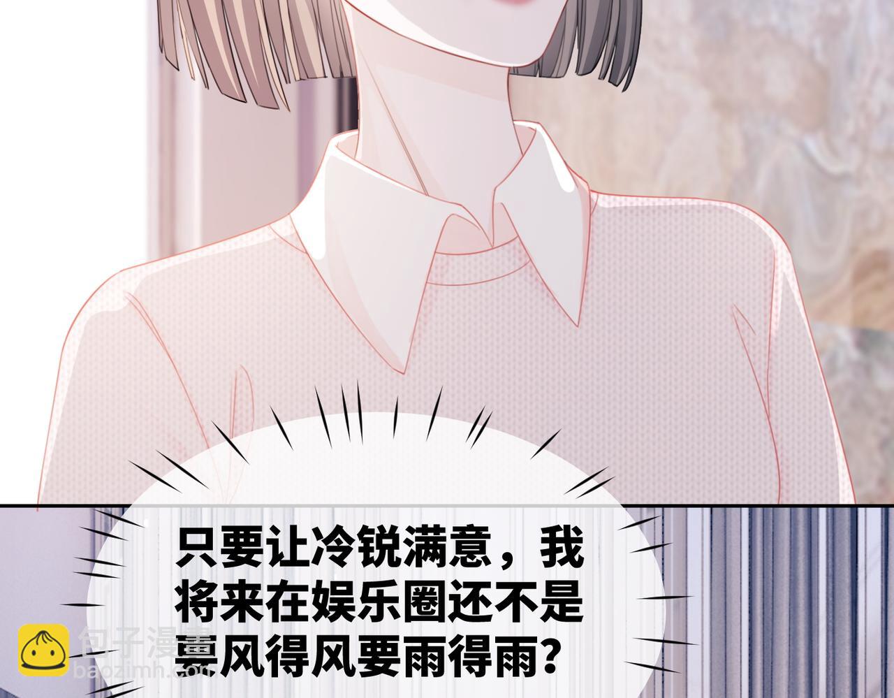 第24话 另类宠妻？(1/3)-第25话