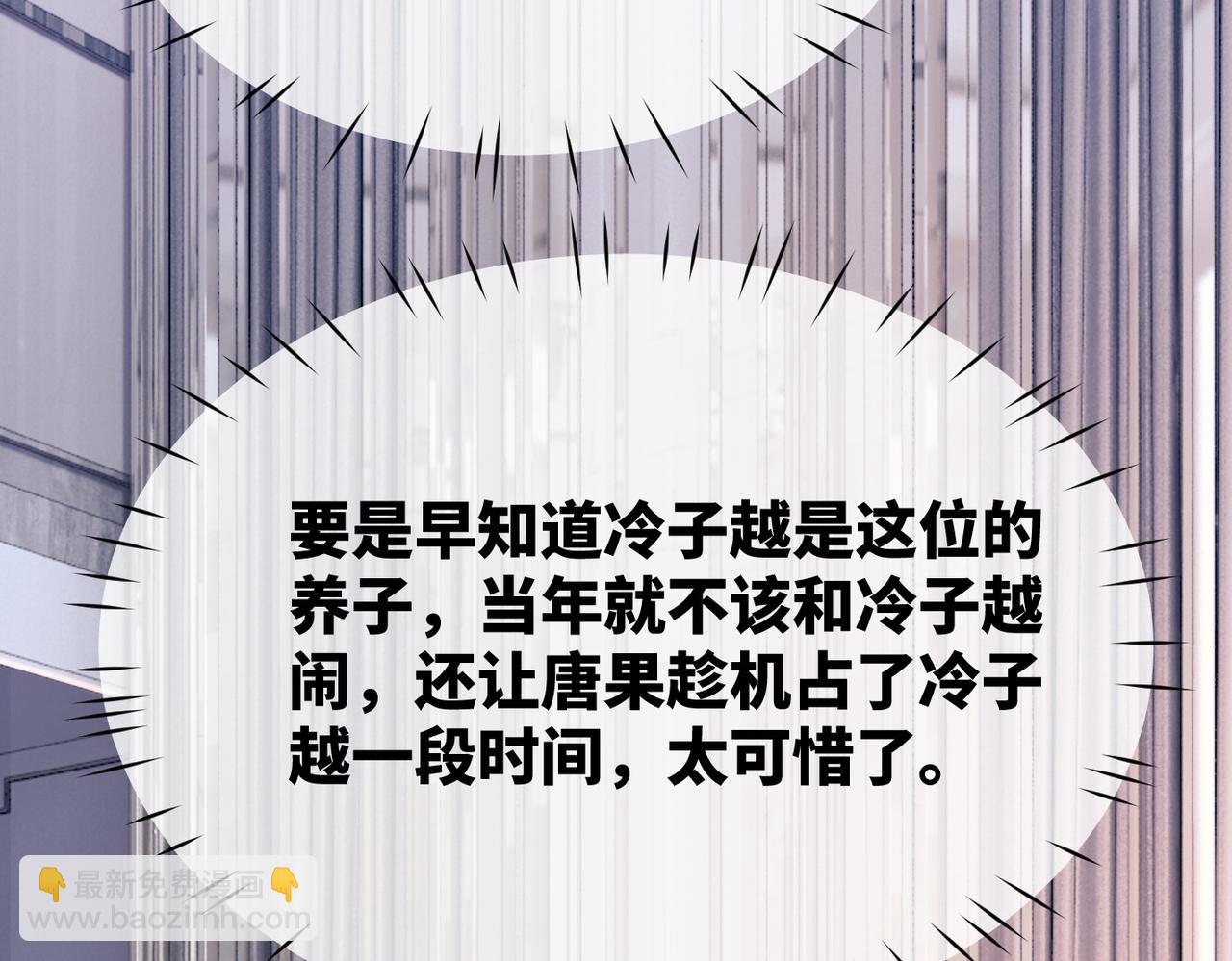 第24话 另类宠妻？(1/3)-第25话