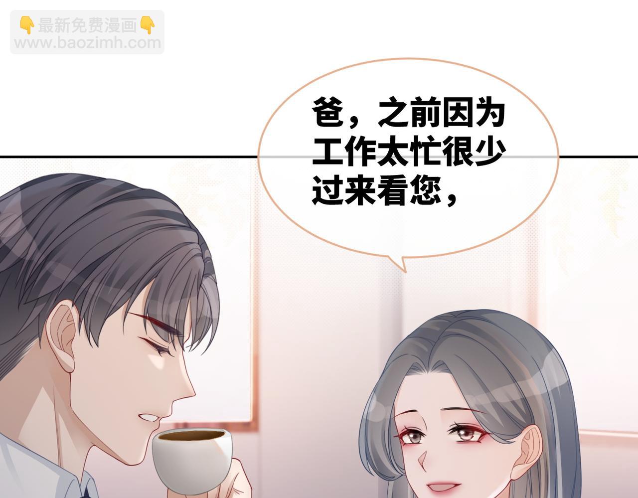 第24话 另类宠妻？(1/3)-第25话