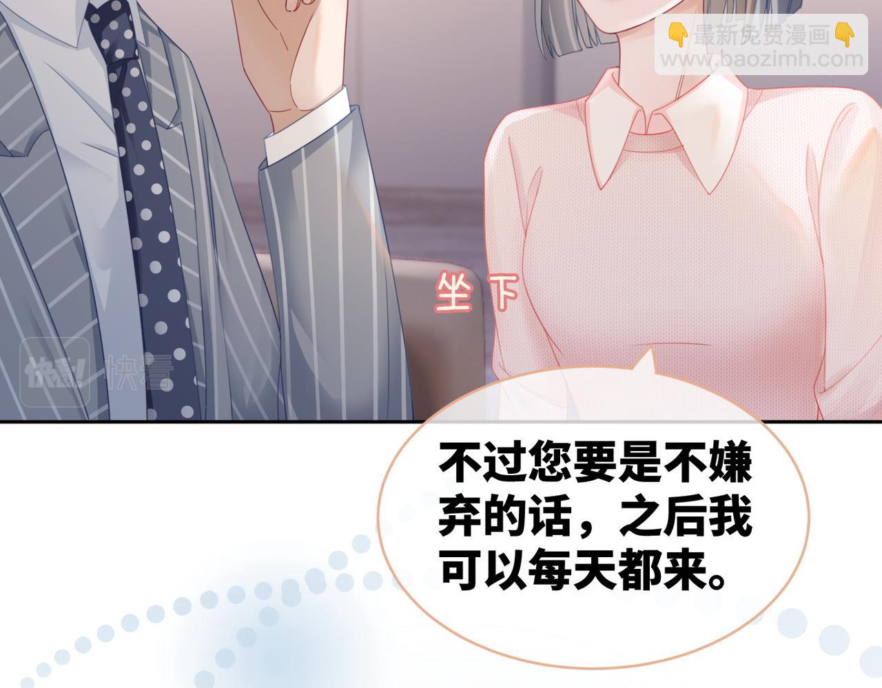 第24话 另类宠妻？(1/3)-第25话