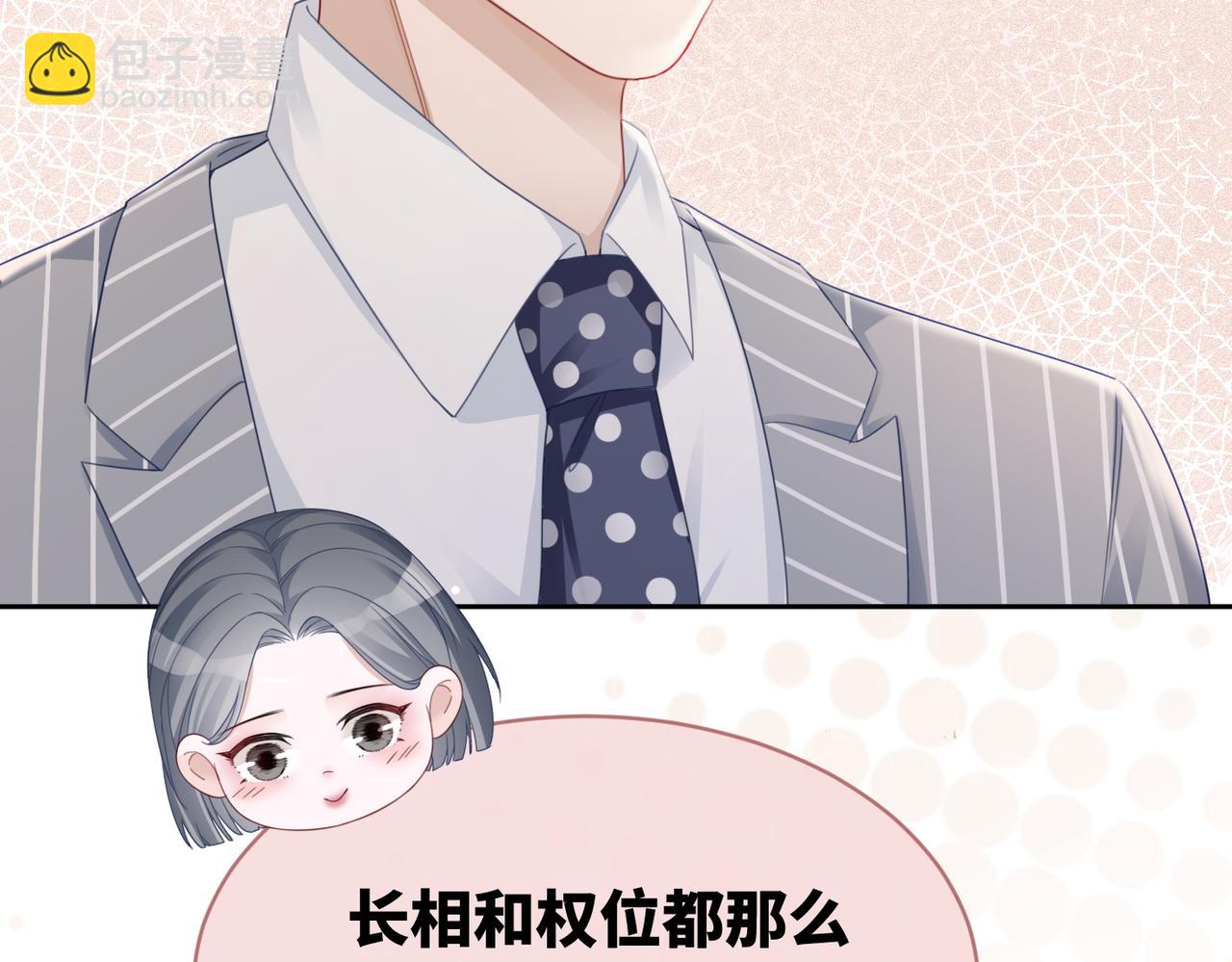 第24话 另类宠妻？(1/3)-第25话