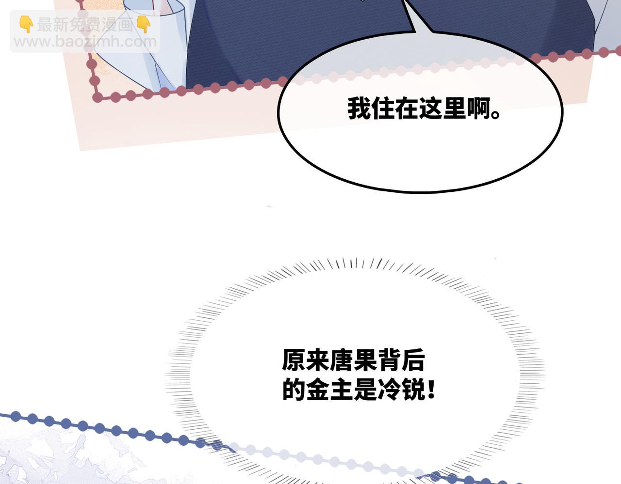 第24话 另类宠妻？(1/3)-第25话