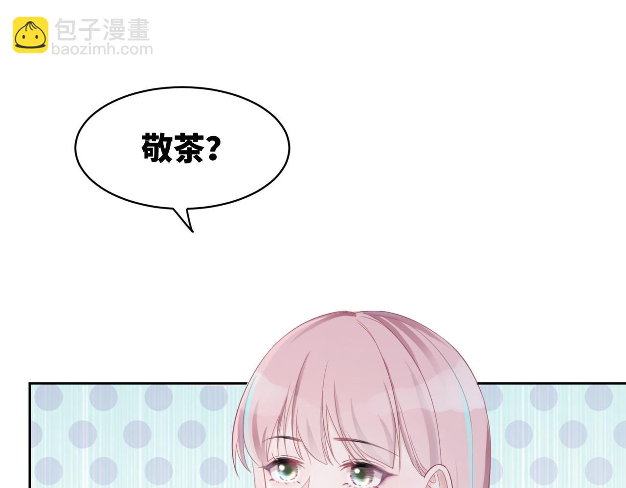 第24话 另类宠妻？(1/3)-第25话