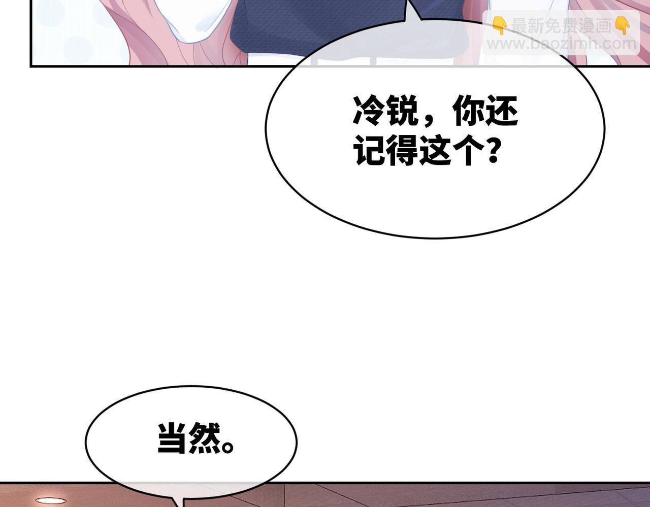 第24话 另类宠妻？(1/3)-第25话