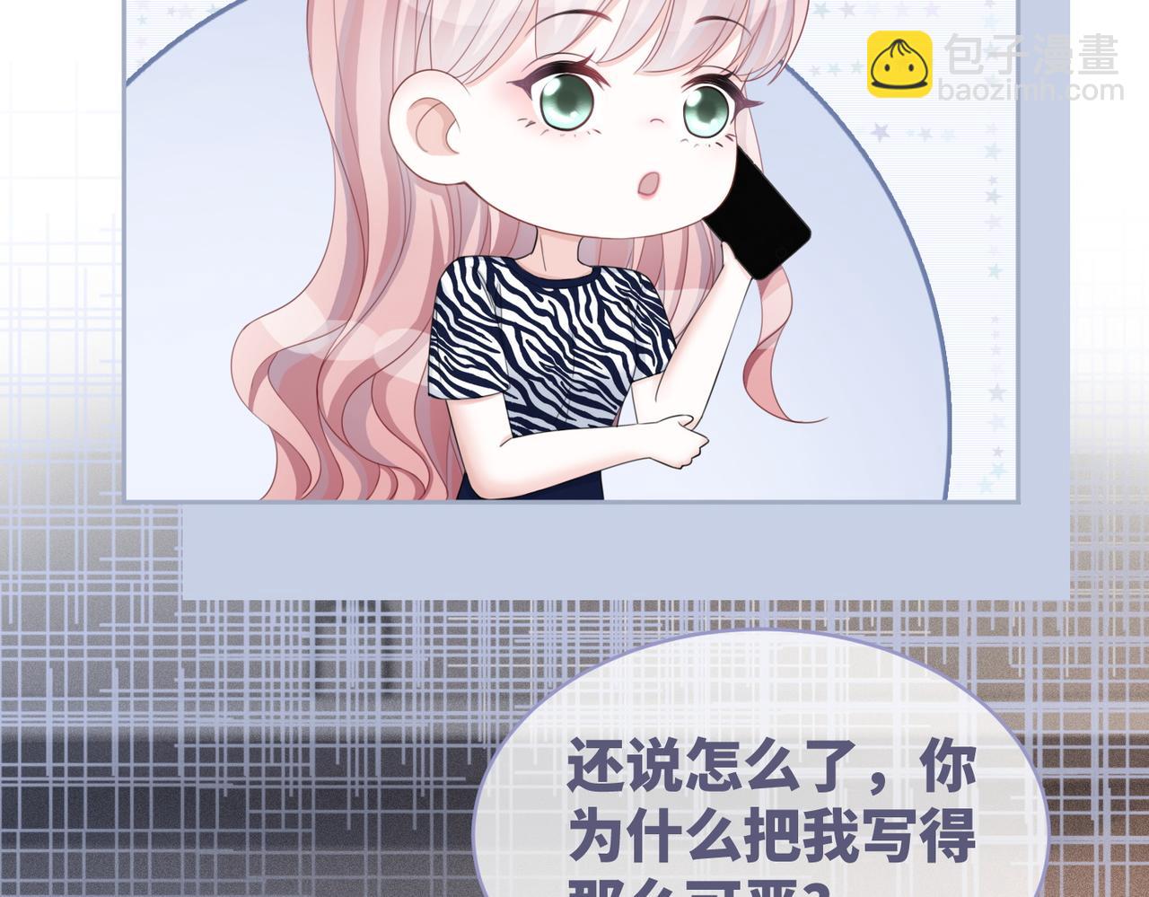 第26话 坠落(1/3)-第27话