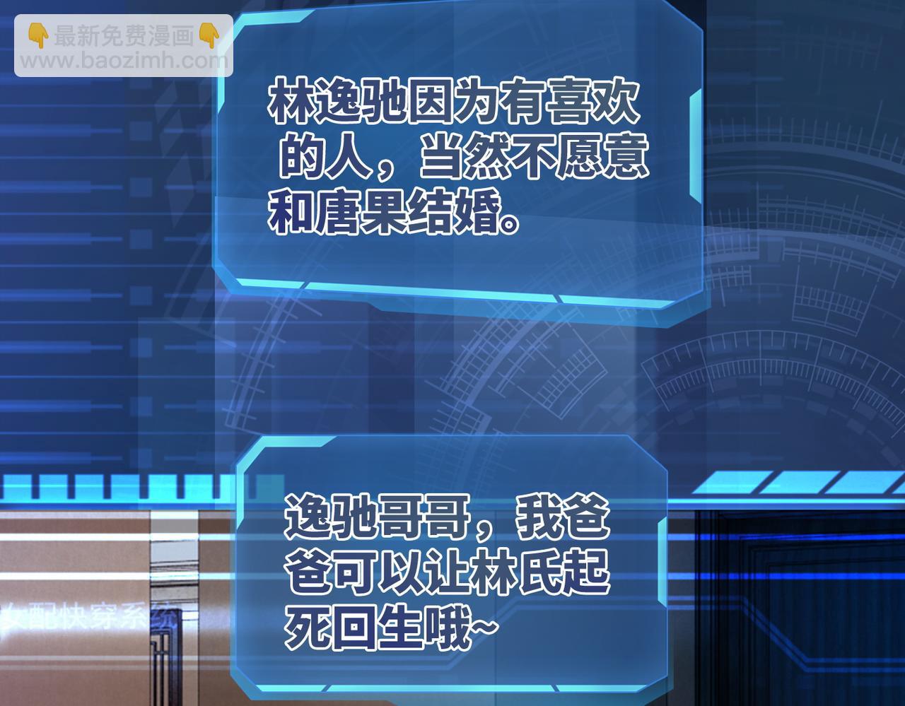 第28话 开始&ldquo;祸害&rdquo;新世界(1/3)-第29话