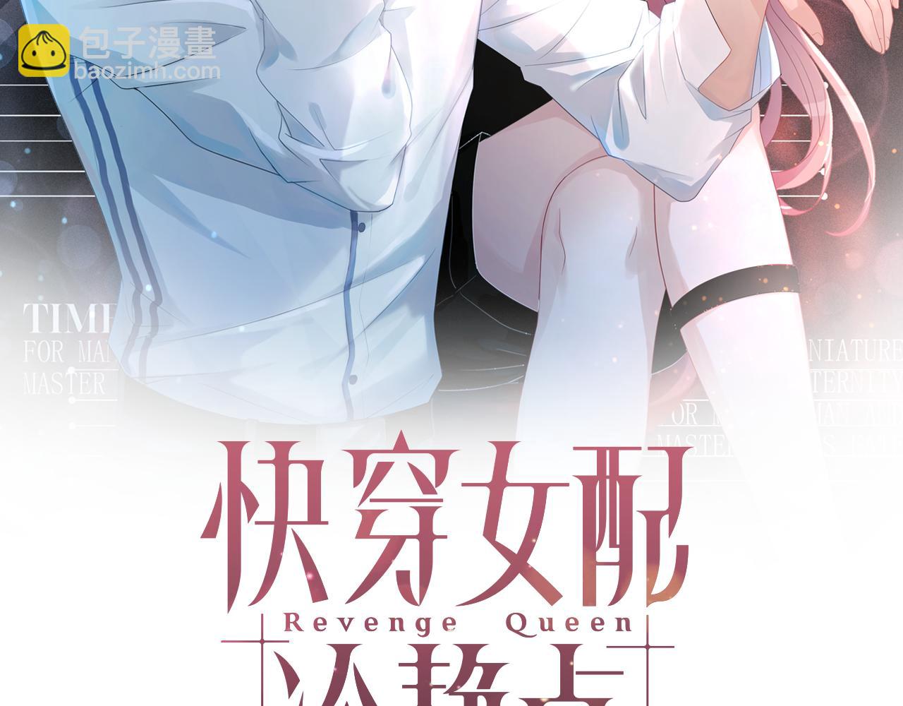第28话 开始&ldquo;祸害&rdquo;新世界(1/3)-第29话