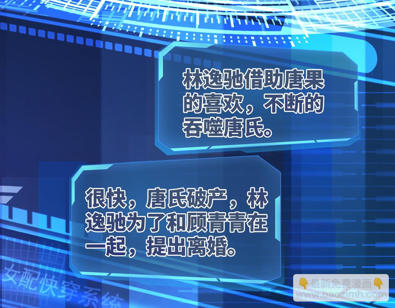 第28话 开始&ldquo;祸害&rdquo;新世界(1/3)-第29话