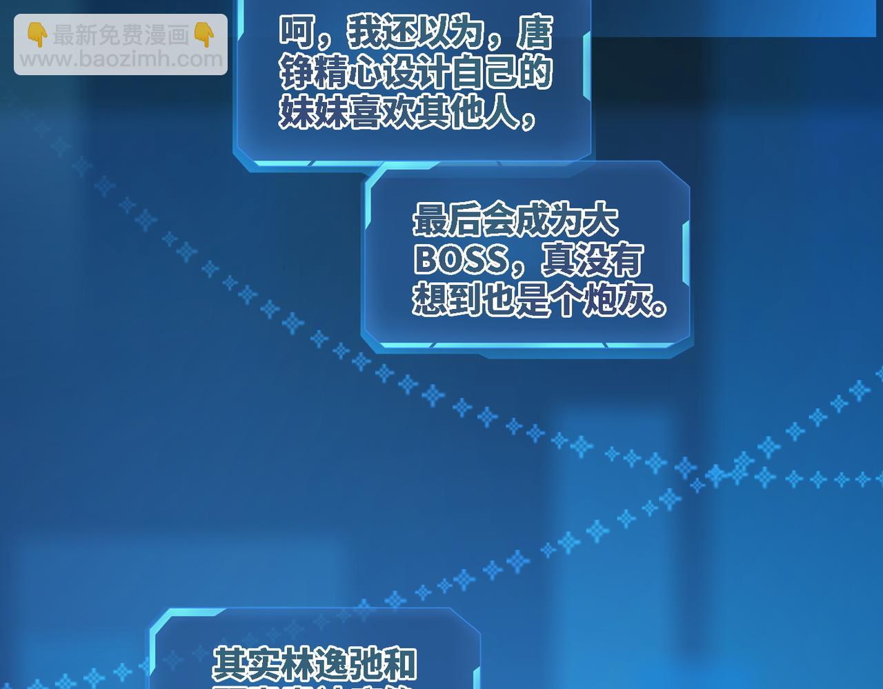 第28话 开始&ldquo;祸害&rdquo;新世界(1/3)-第29话