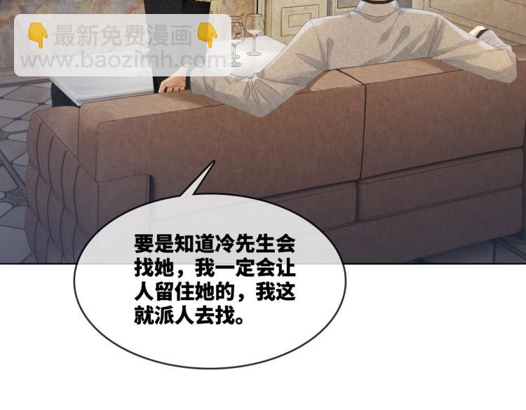 第2话 入住冷宅(1/3)-第3话