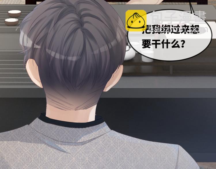 第2话 入住冷宅(1/3)-第3话