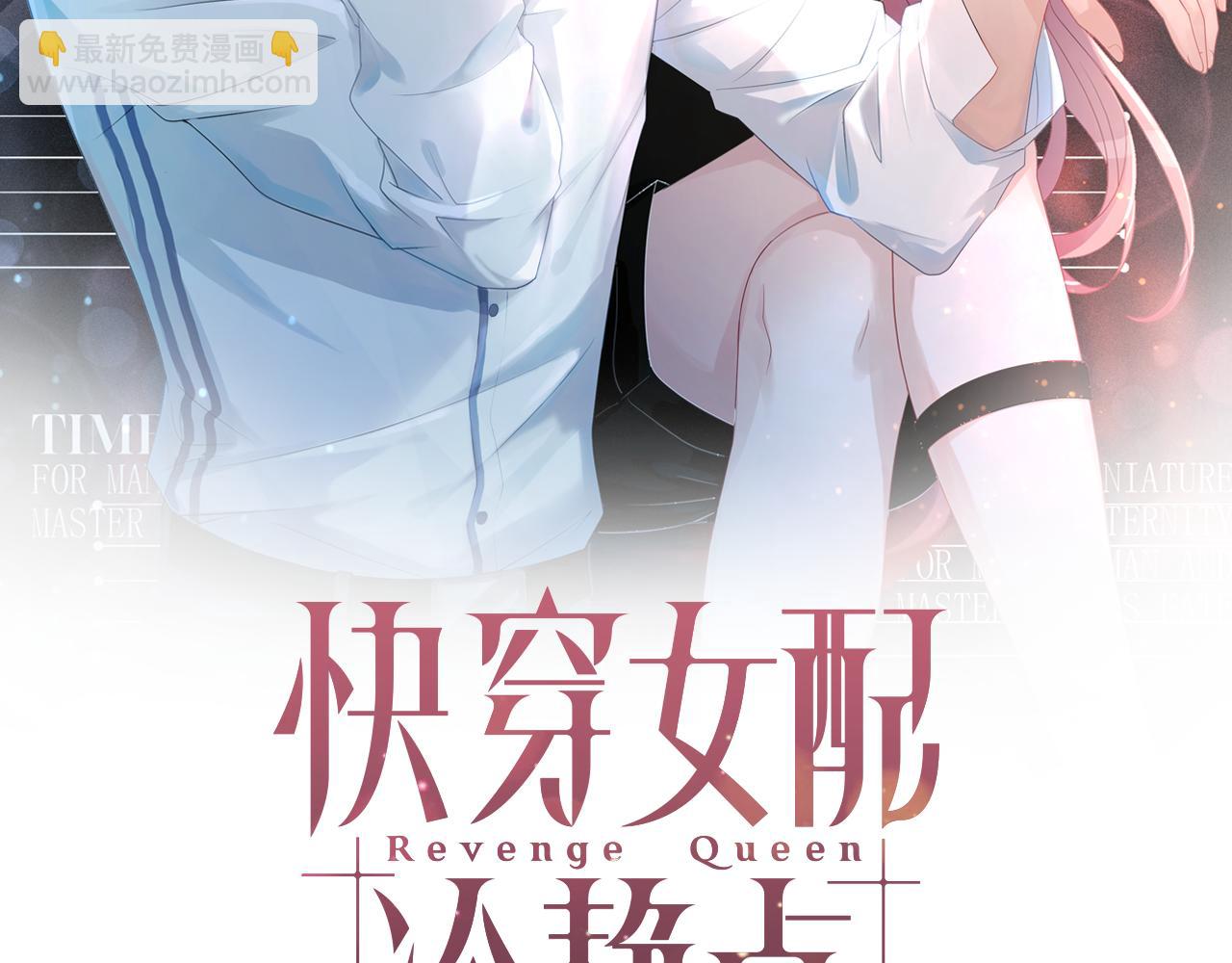 第32话 欲擒故纵(1/3)-第33话