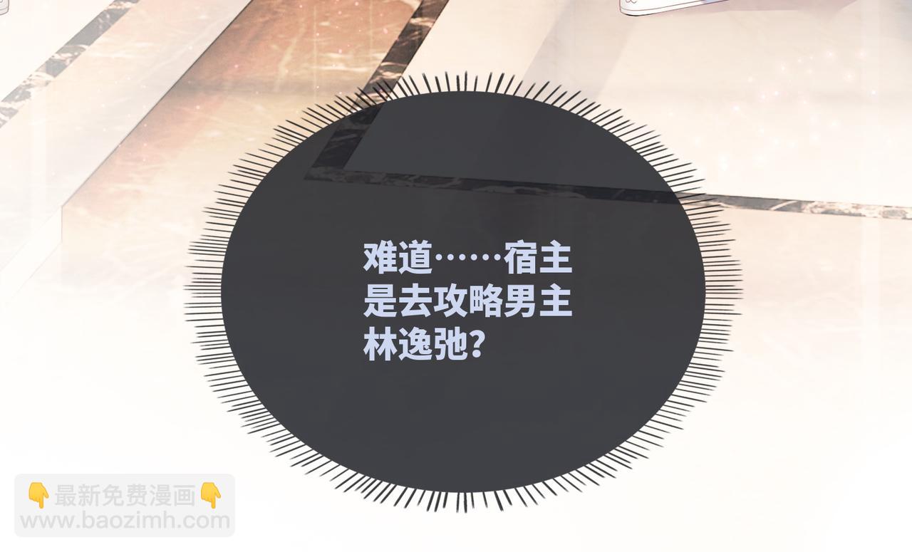 第32话 欲擒故纵(1/3)-第33话