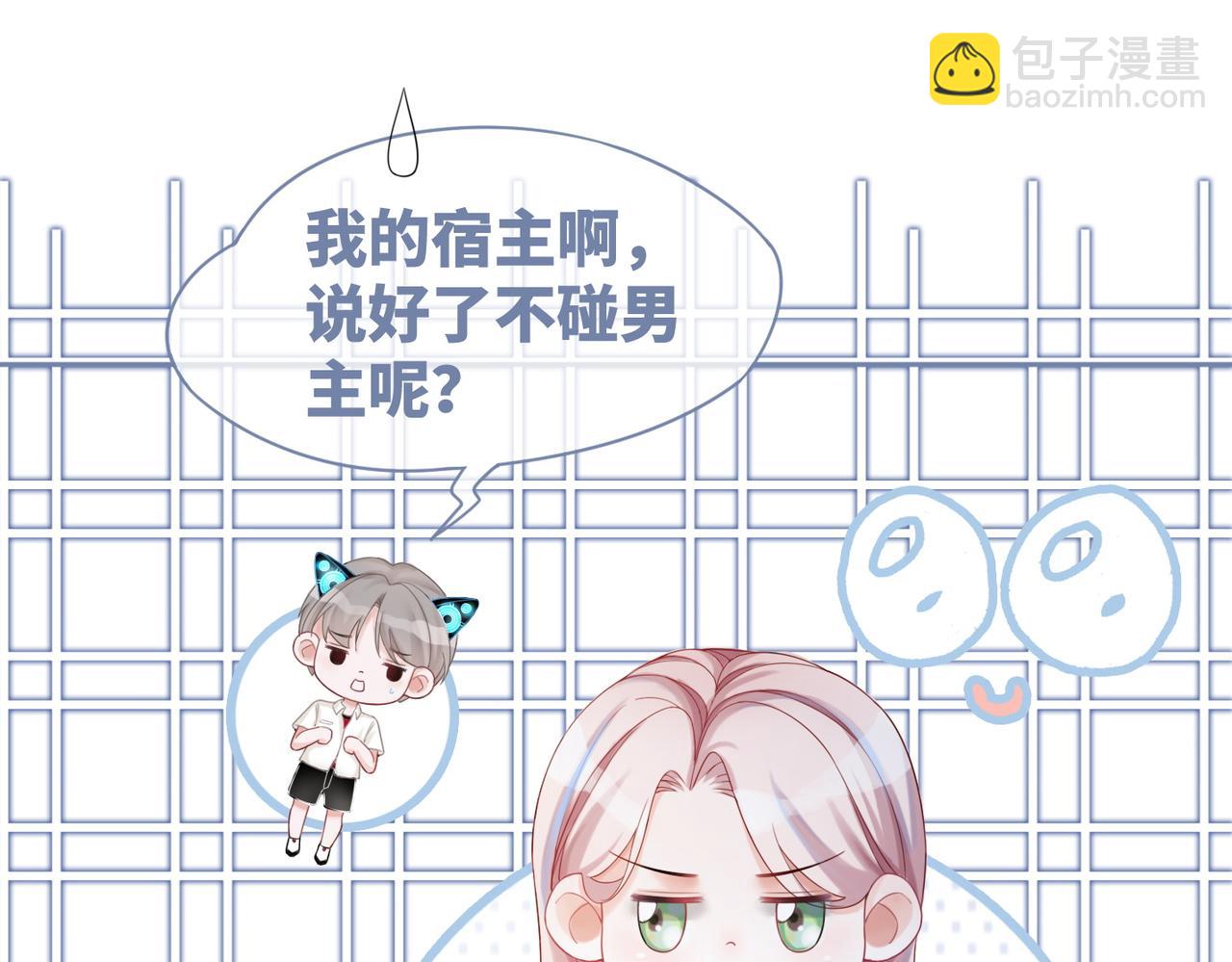 第32话 欲擒故纵(1/3)-第33话