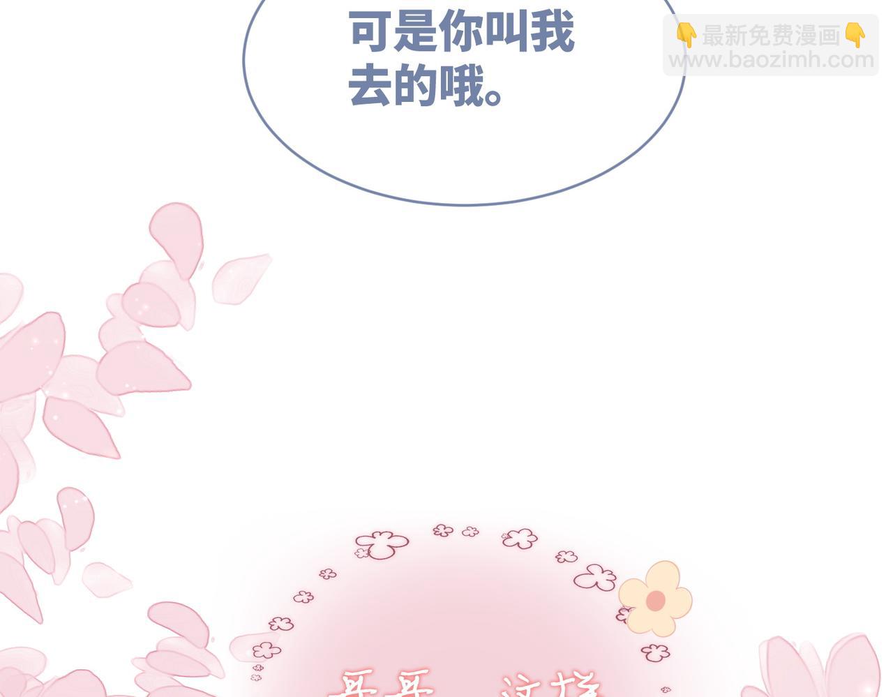 第32话 欲擒故纵(1/3)-第33话