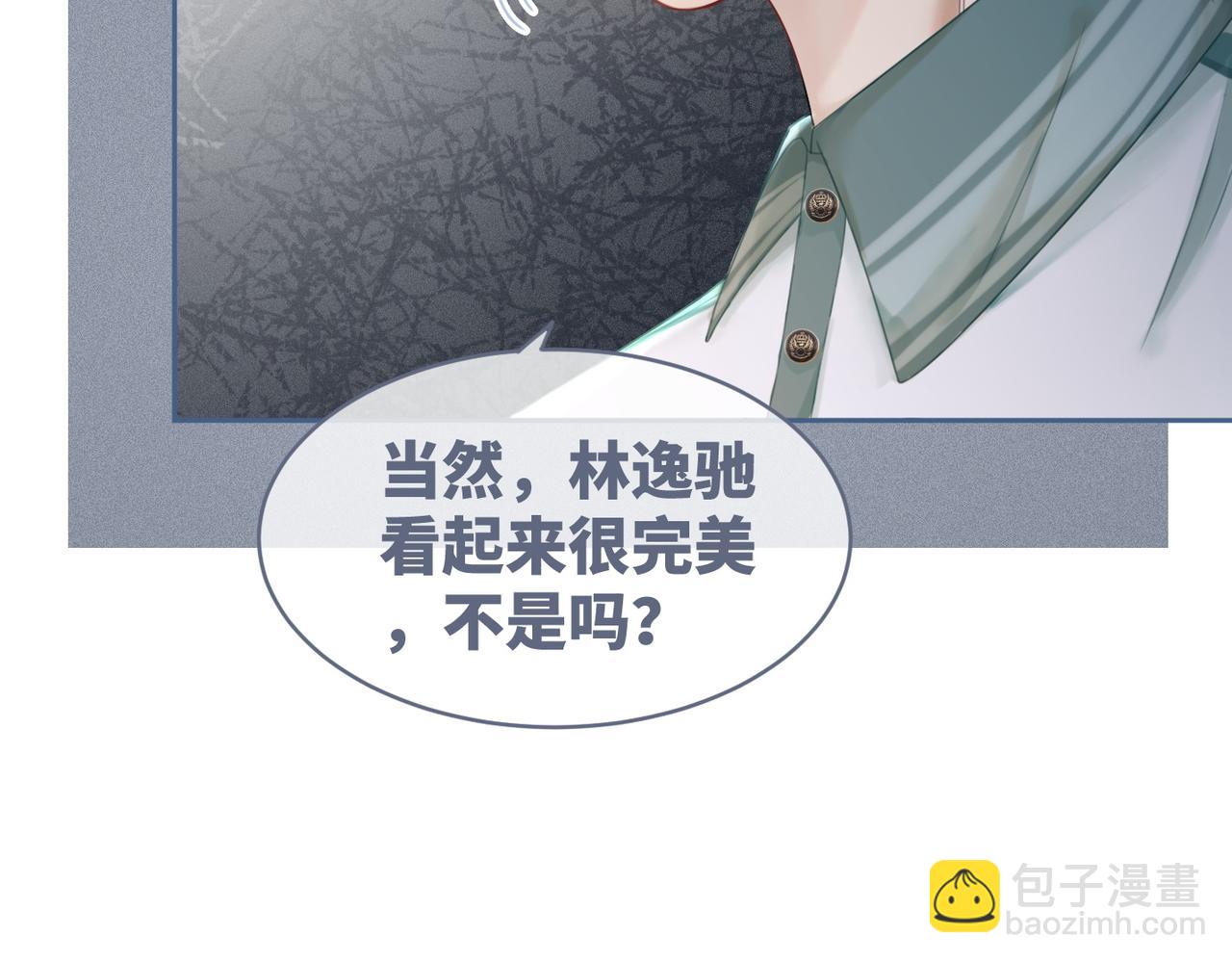 第34话 她的真心？(1/3)-第35话