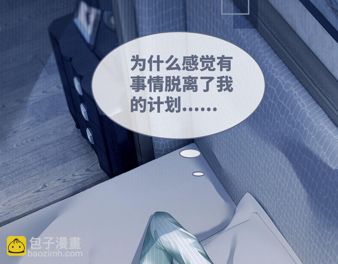 第34话 她的真心？(1/3)-第35话