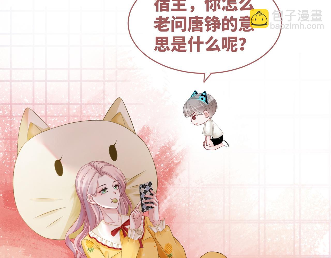 第34话 她的真心？(1/3)-第35话