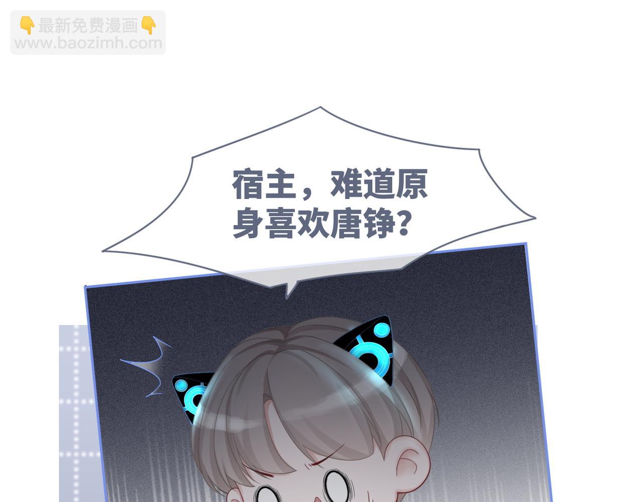 第34话 她的真心？(1/3)-第35话