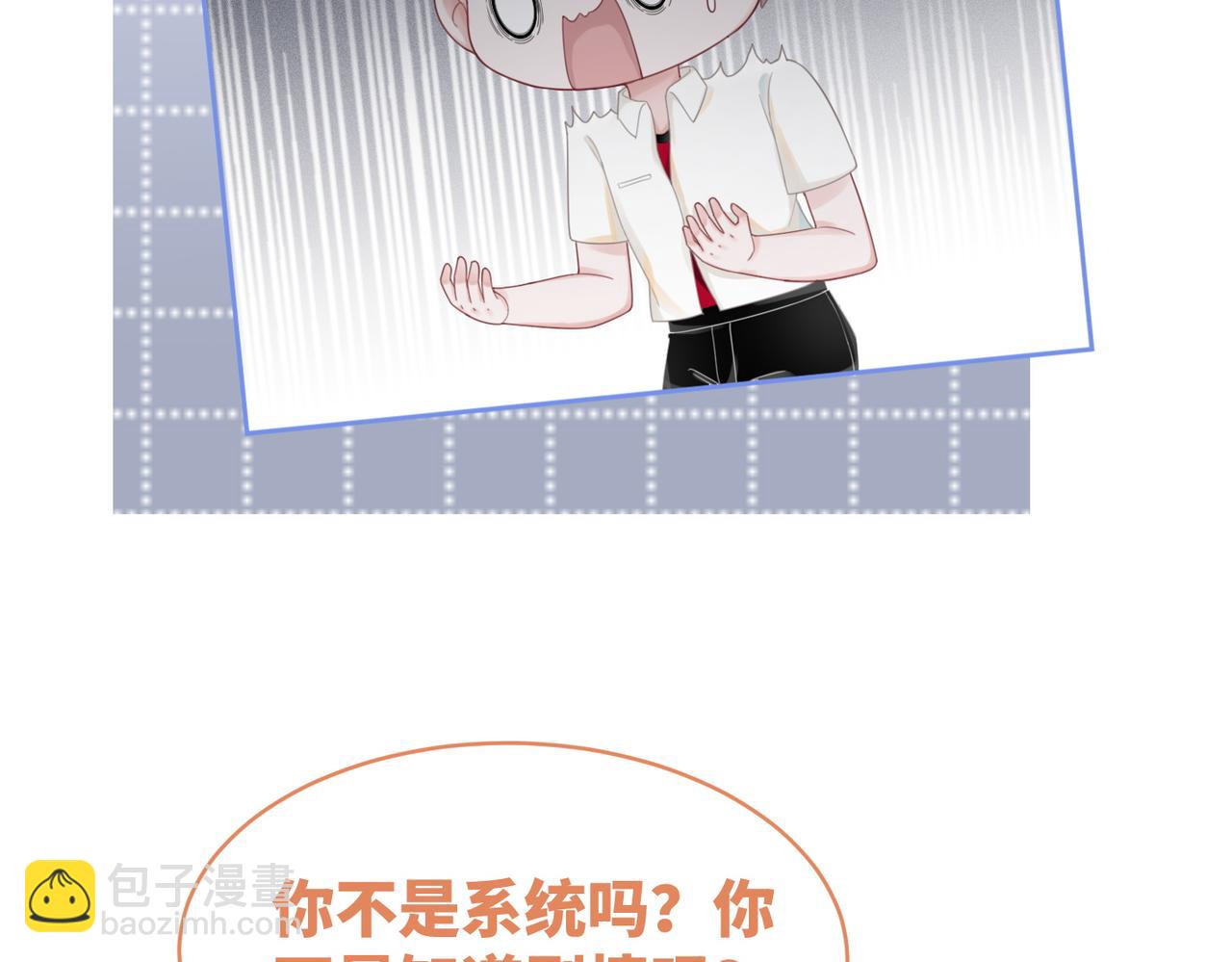 第34话 她的真心？(1/3)-第35话