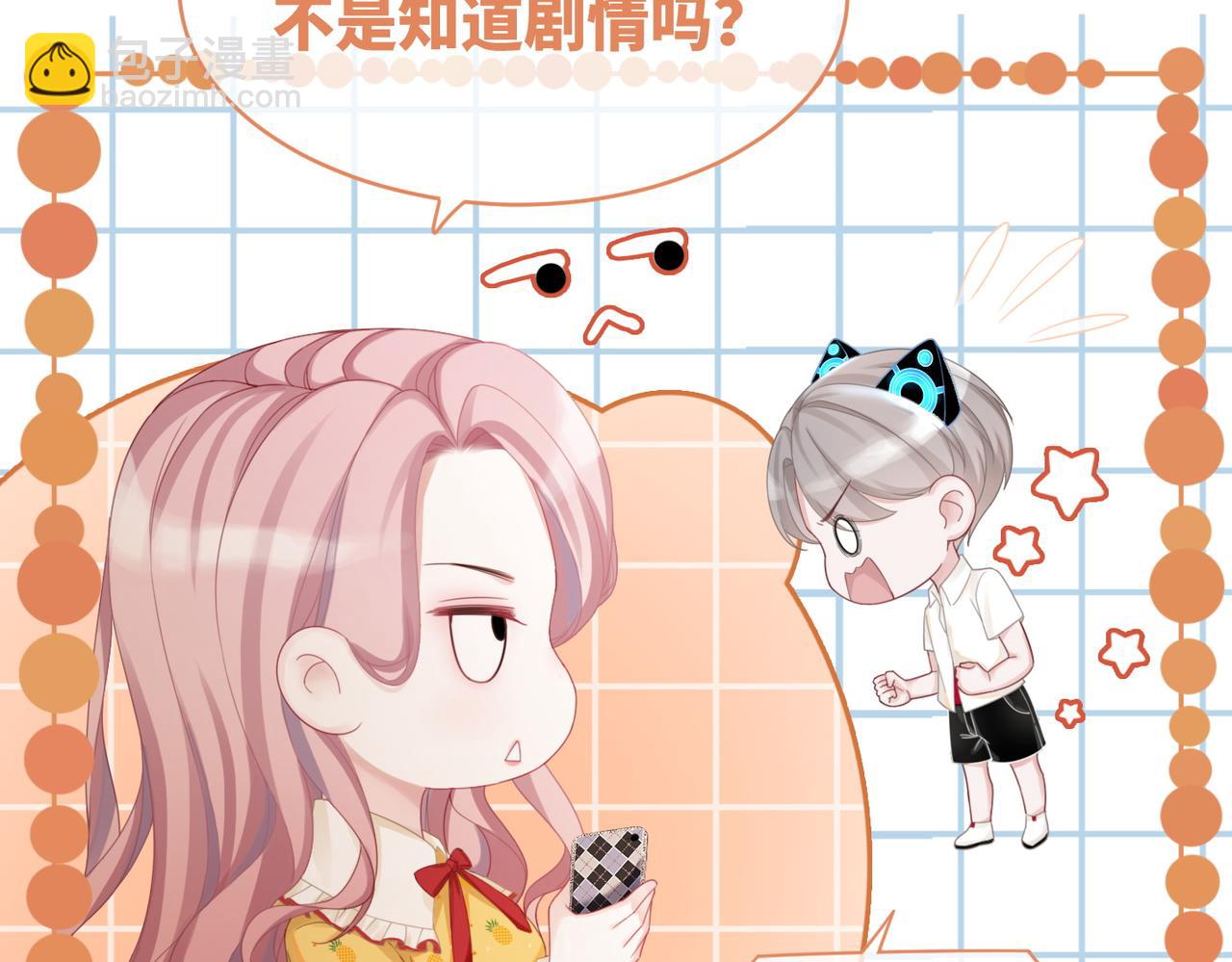 第34话 她的真心？(1/3)-第35话