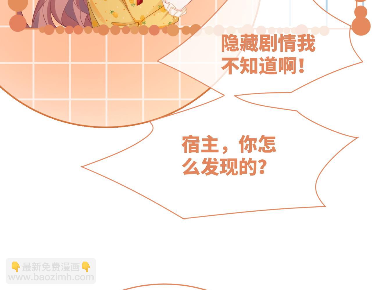 第34话 她的真心？(1/3)-第35话