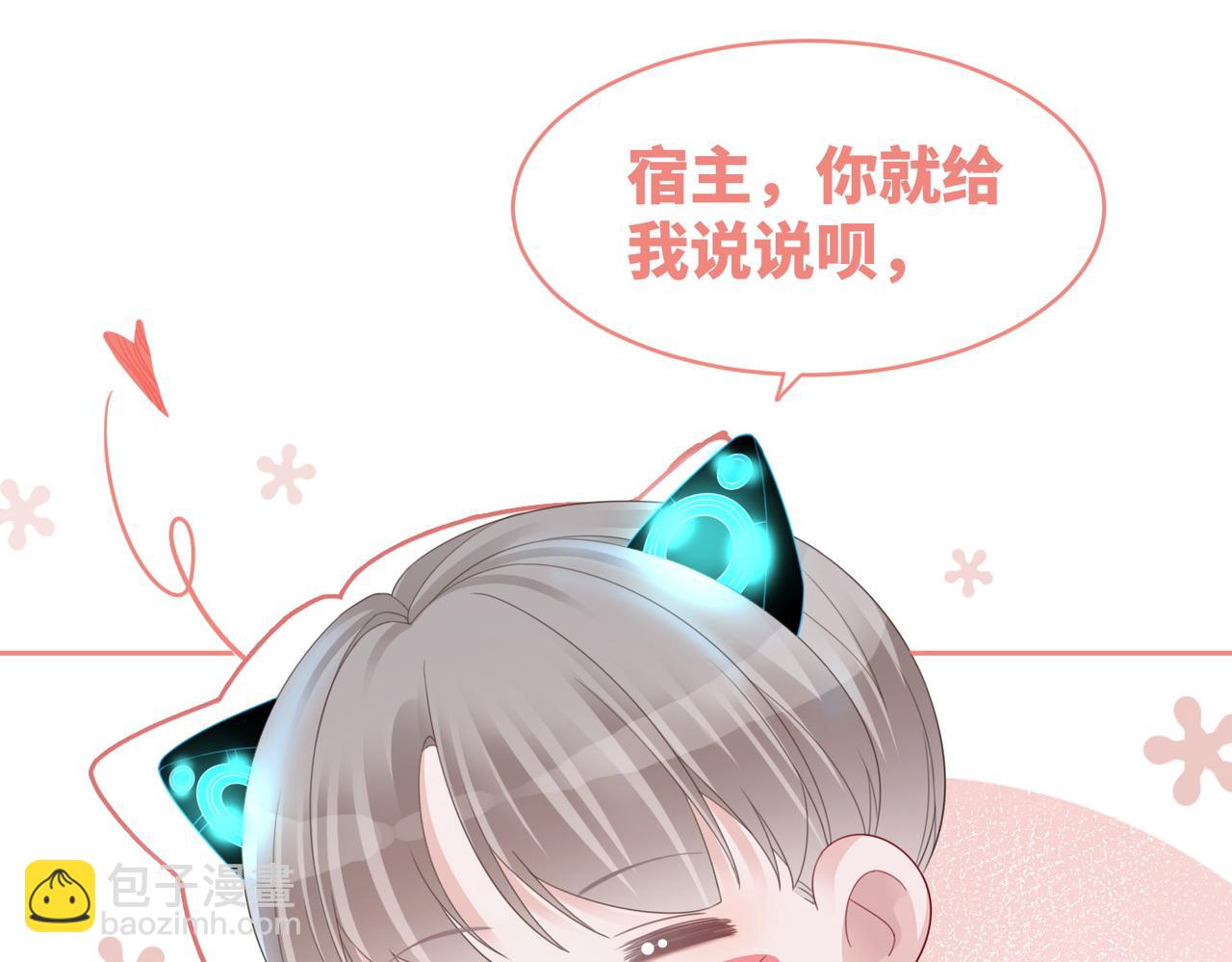 第34话 她的真心？(1/3)-第35话