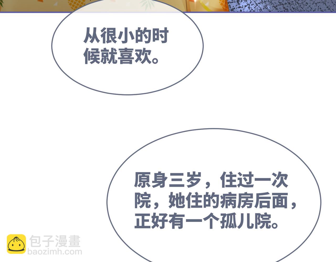 第34话 她的真心？(1/3)-第35话