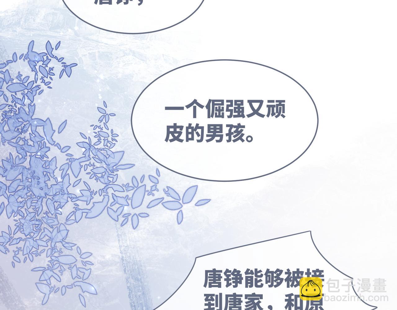 第34话 她的真心？(1/3)-第35话