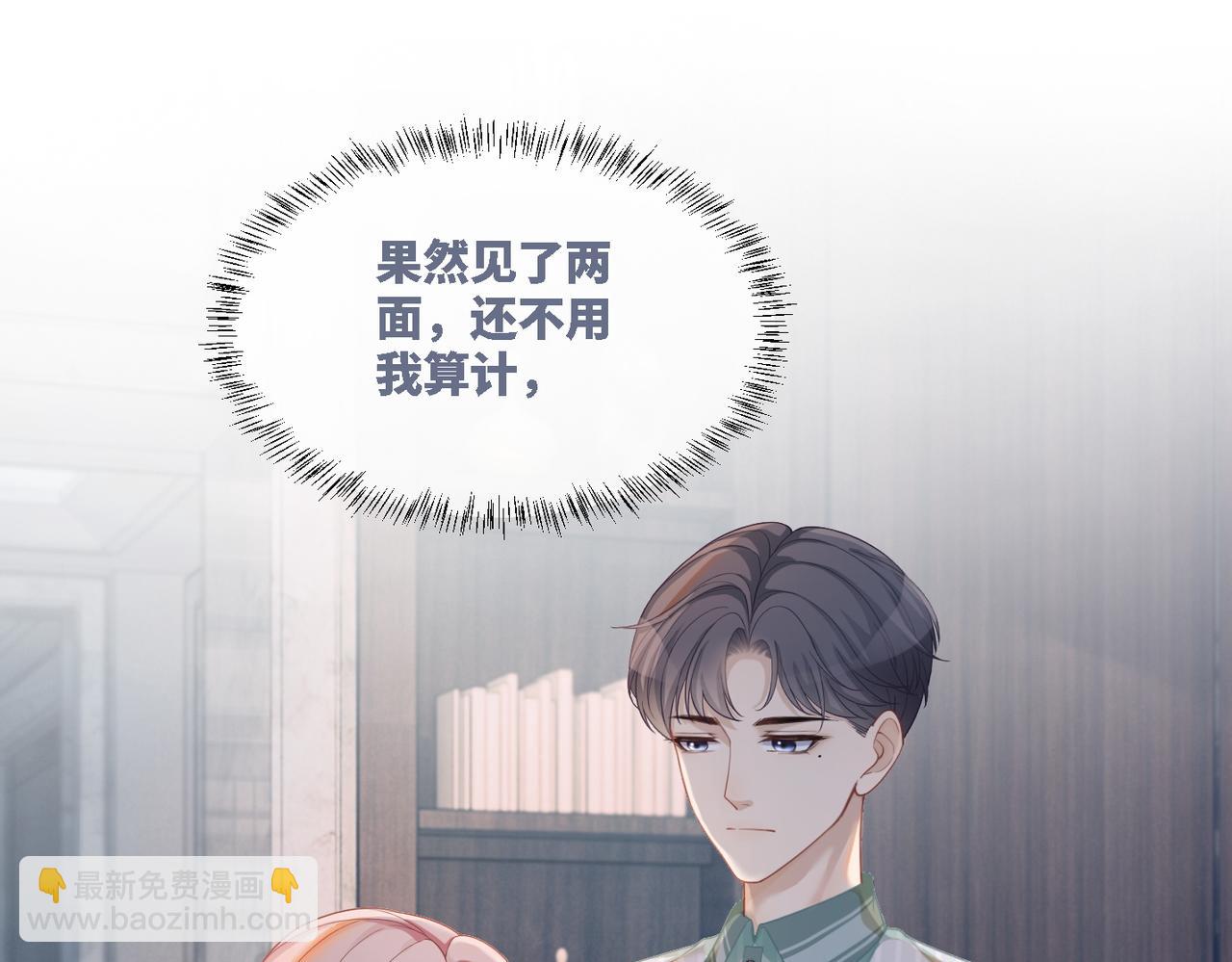 第34话 她的真心？(1/3)-第35话