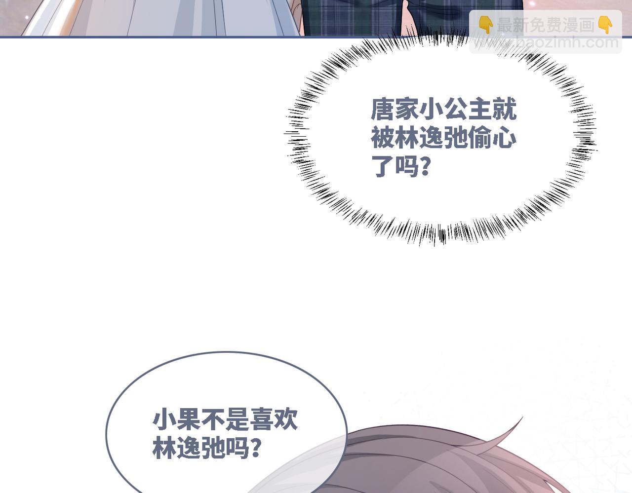 第34话 她的真心？(1/3)-第35话