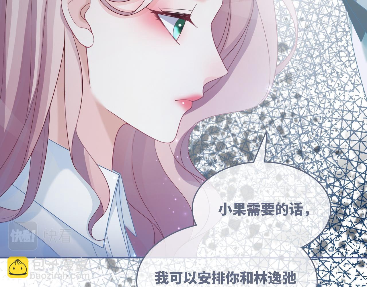 第34话 她的真心？(1/3)-第35话