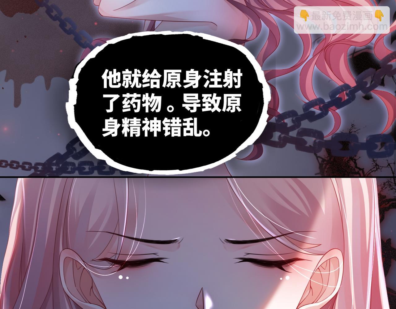 第38话 你这个疯子！(1/3)-第39话
