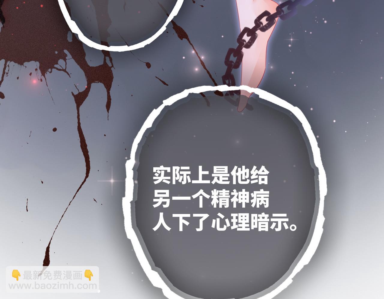 第38话 你这个疯子！(1/3)-第39话