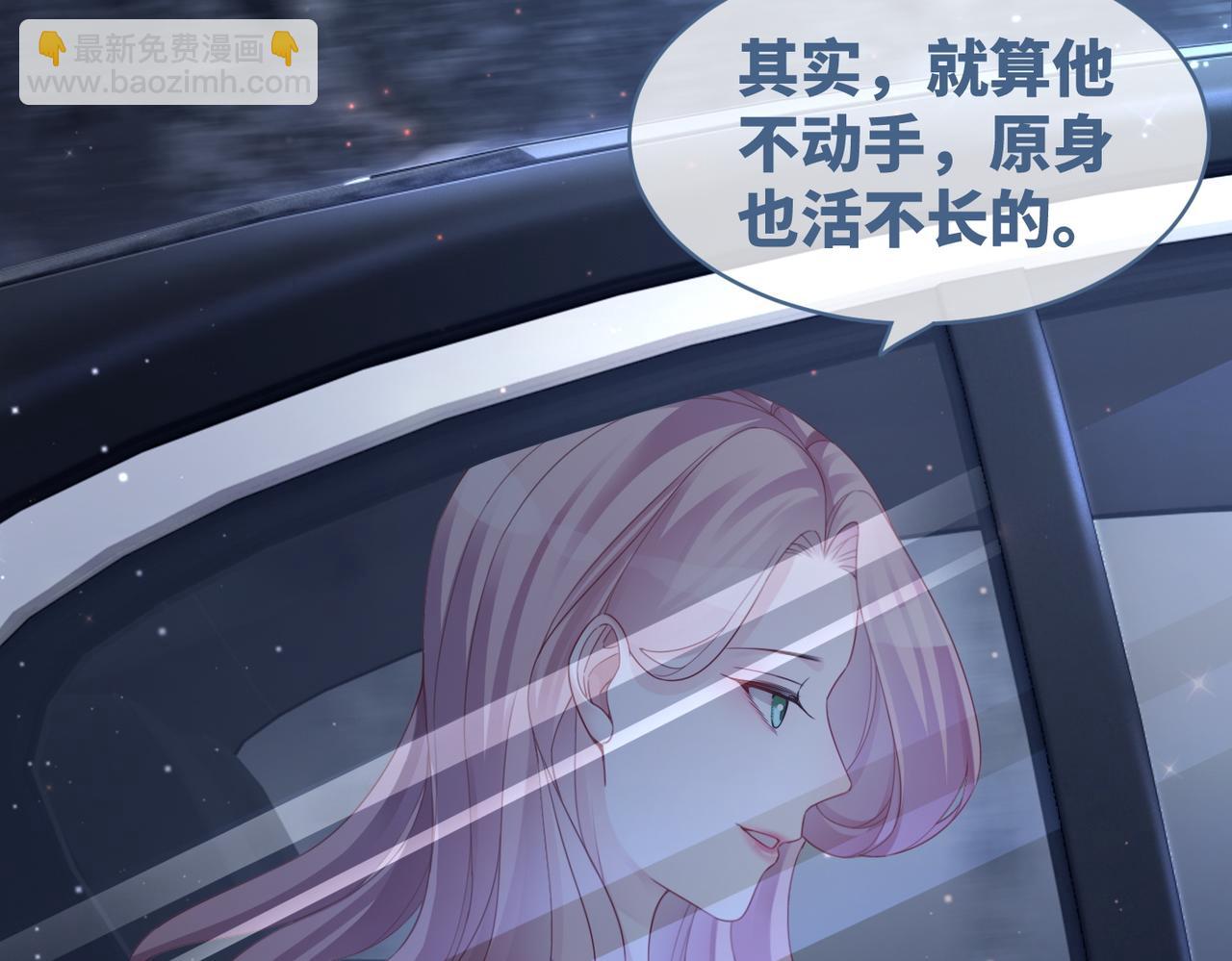 第38话 你这个疯子！(1/3)-第39话